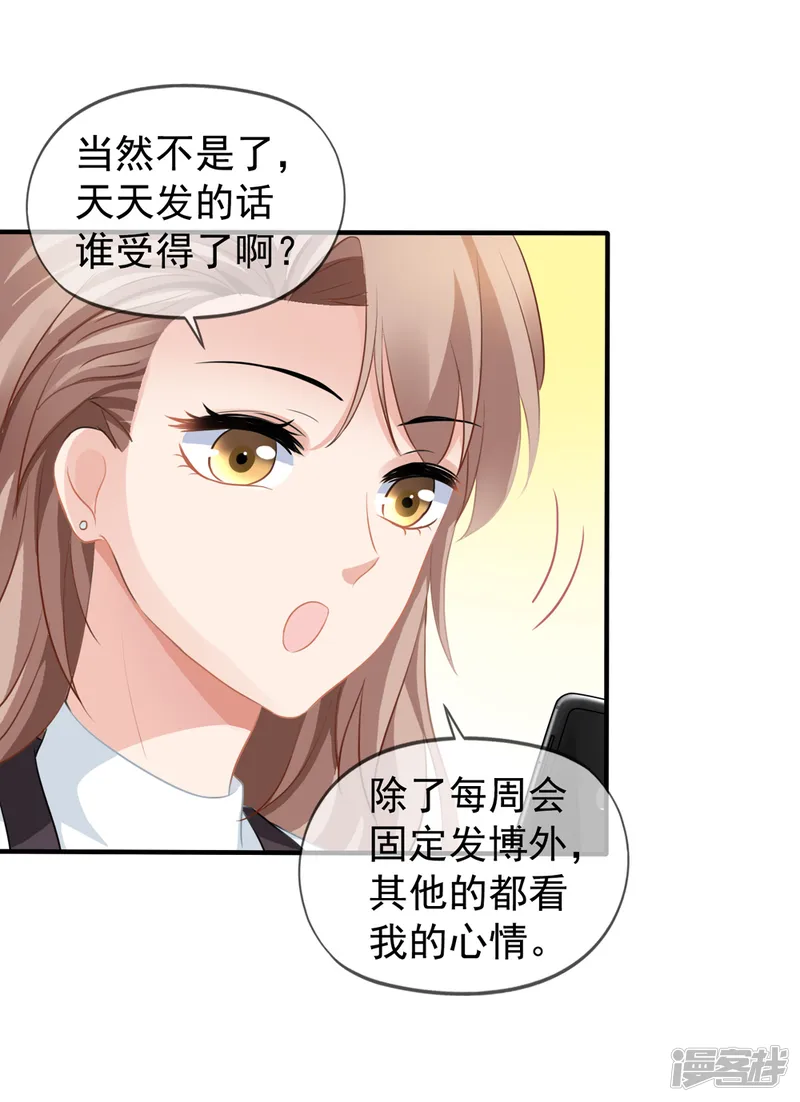 美味佳妻-第13话 管挖不管理-第10页