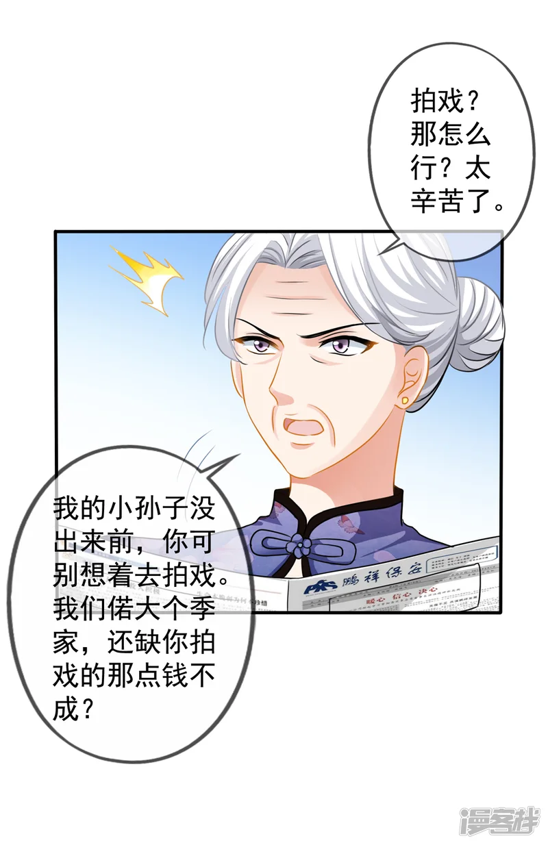 美味佳妻-第13话 管挖不管理-第22页