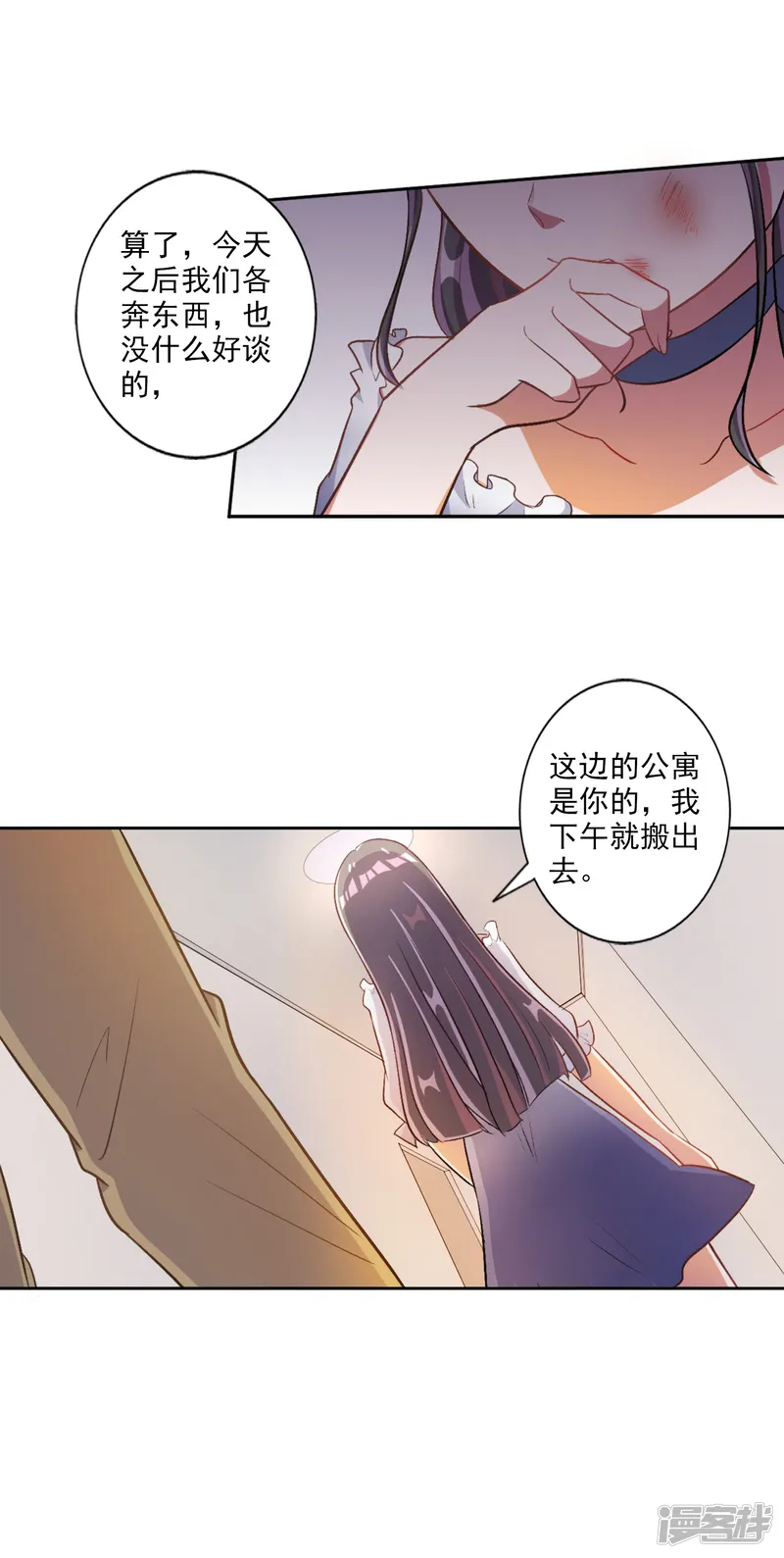 宠爱难逃:偏执顾少高冷妻-第33话-第15页