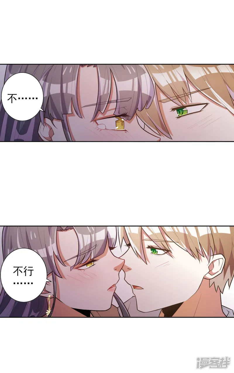 宠爱难逃:偏执顾少高冷妻-第48话-第2页