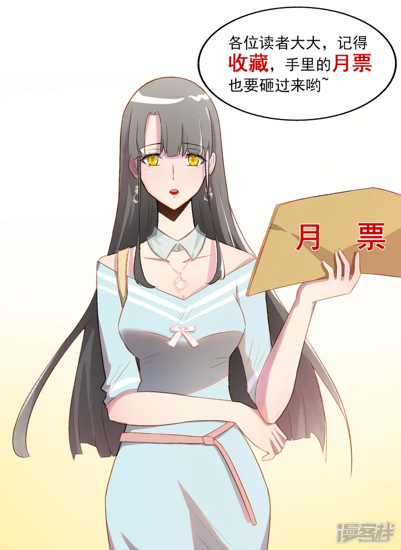 宠爱难逃:偏执顾少高冷妻-第52话-第20页