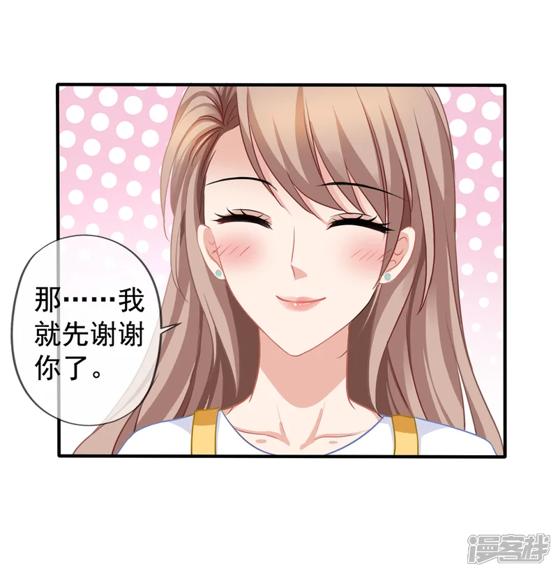 美味佳妻-第19话 顾锦兮遇险-第10页