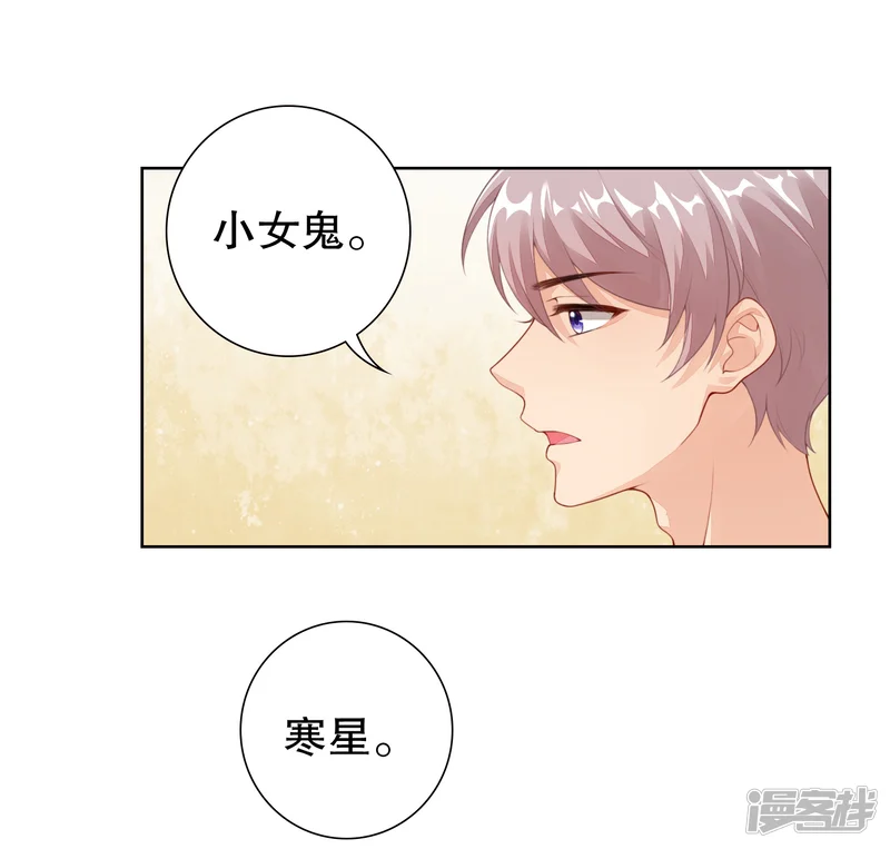 影帝的隐形恋人-第24话 我喜欢的女人是她！-第15页