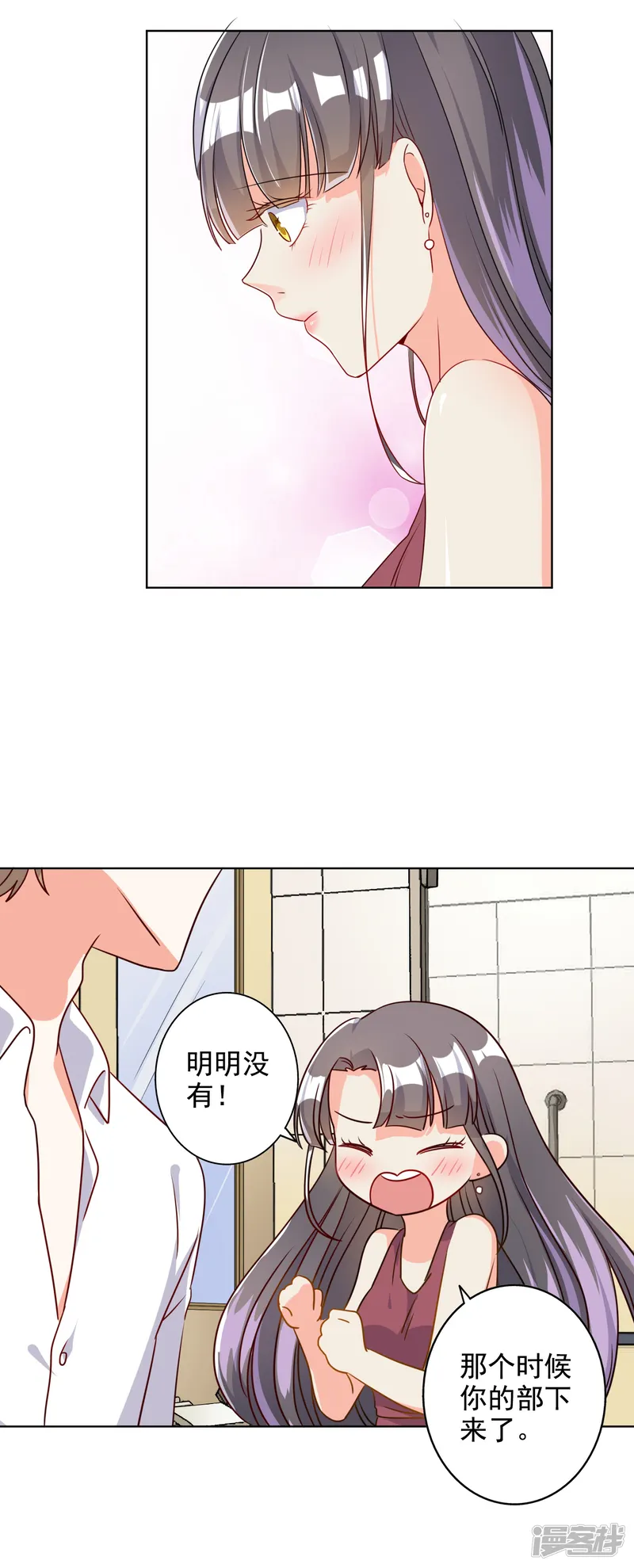 宠爱难逃:偏执顾少高冷妻-第71话-第15页