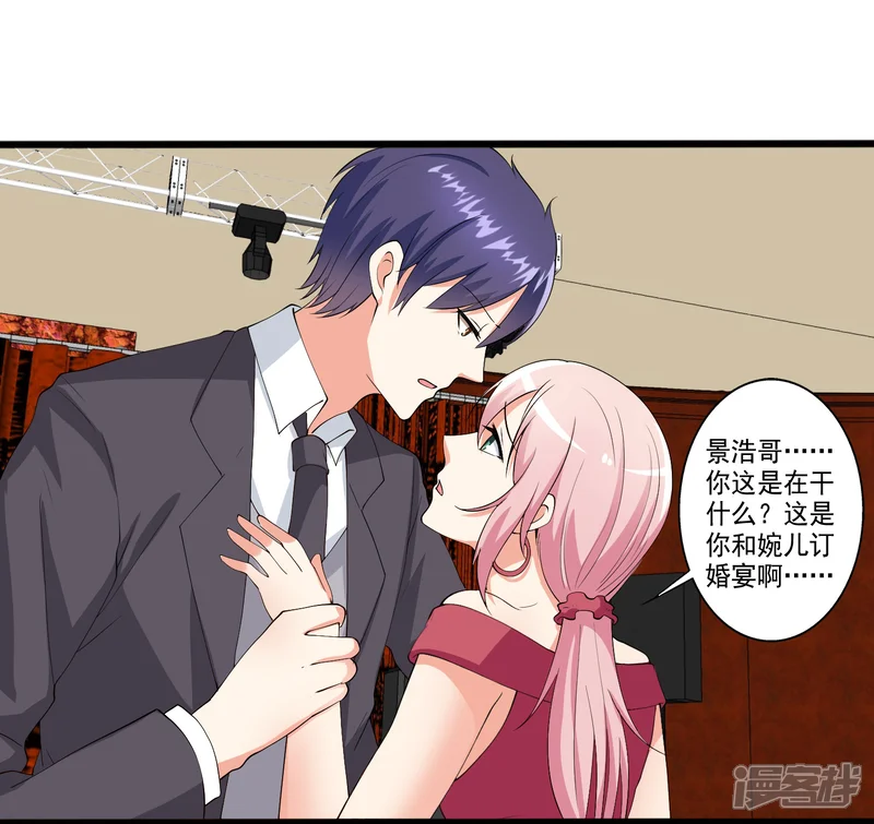 总裁，来一坛千杯不醉-第98话 和谁举行婚礼？-第4页