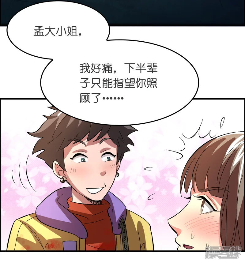 异界土豪供应商-第23话 美女激发潜力！-第30页