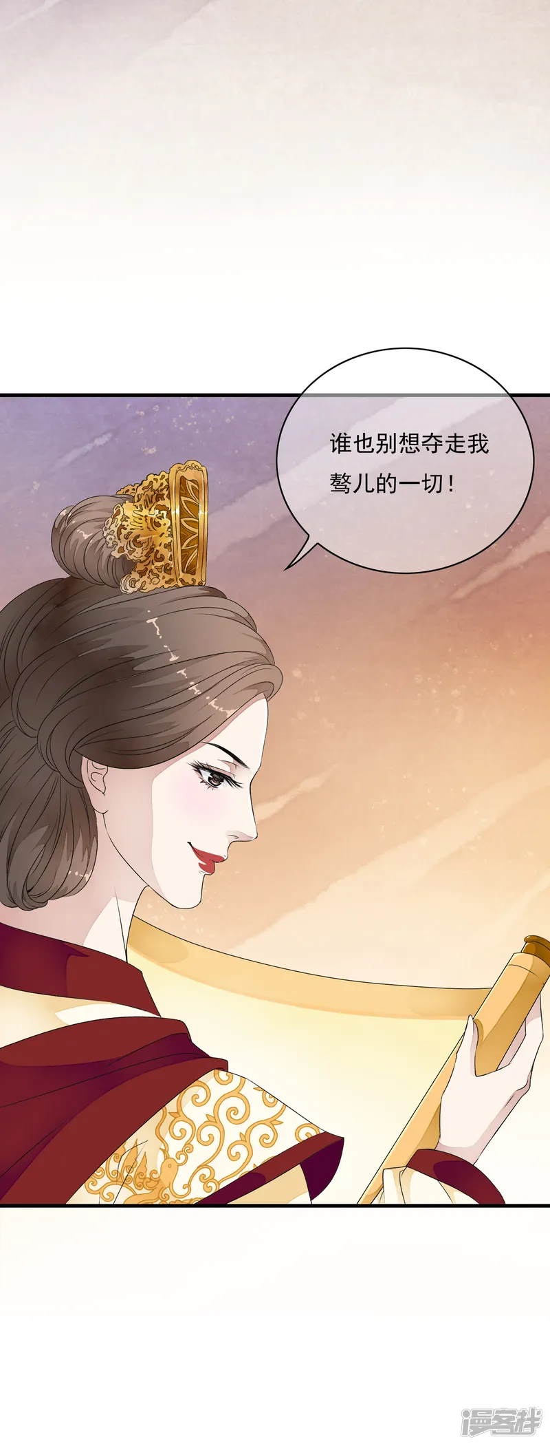 白莲妖姬-第32话 哭！是祸躲不过啊~~-第4页