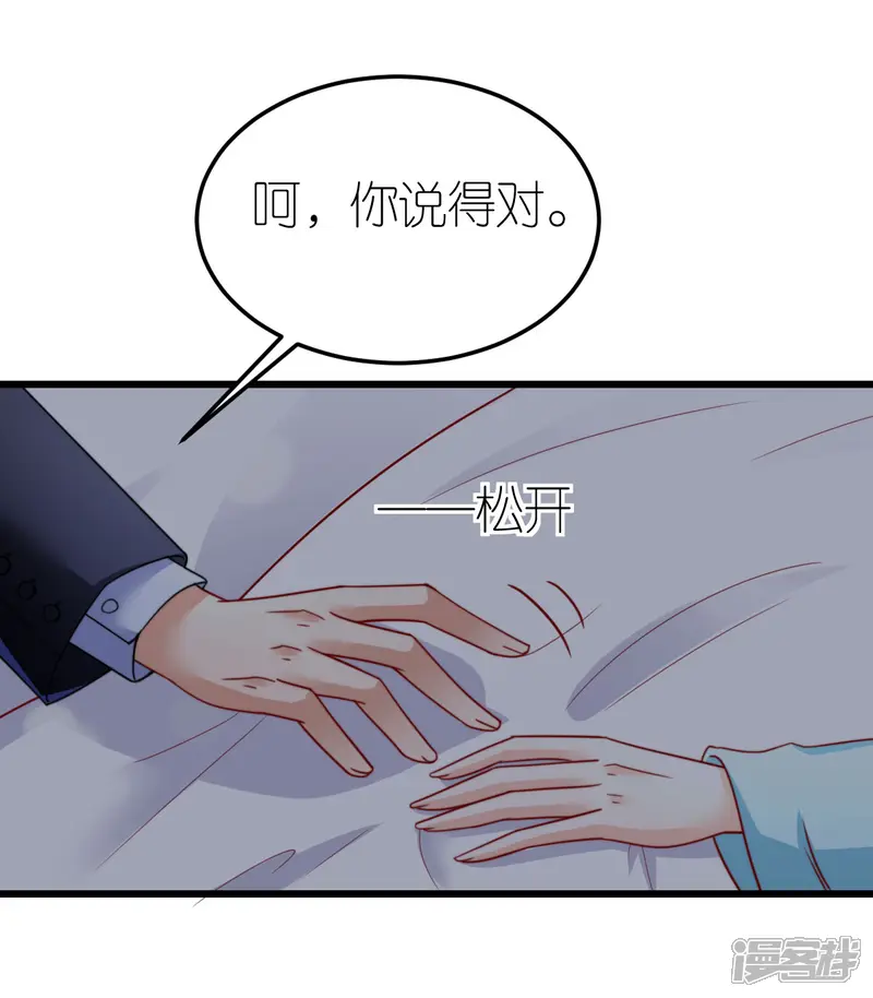 专属恋人-第44话 勾引-第3页