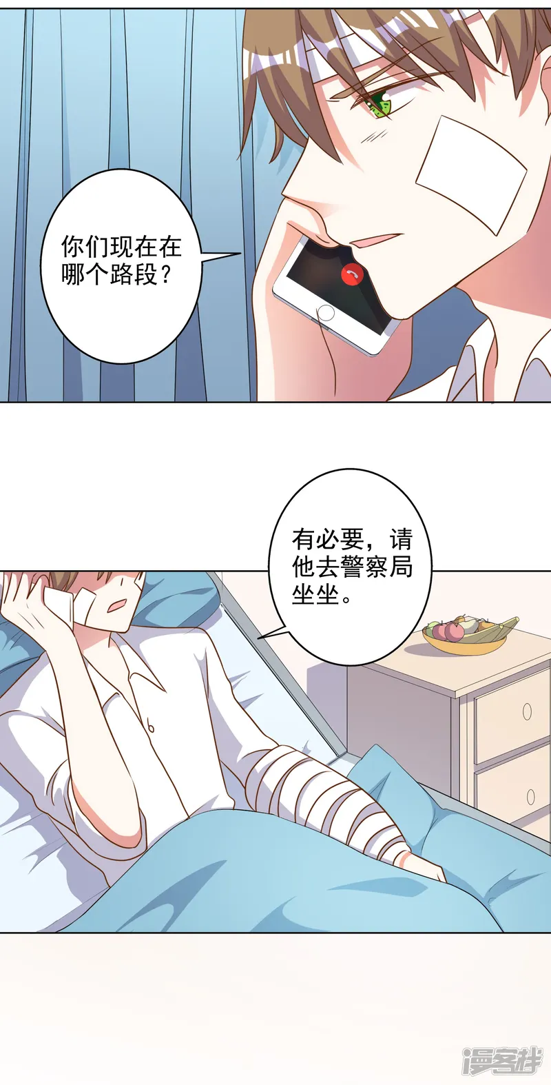 宠爱难逃:偏执顾少高冷妻-第86话-第3页
