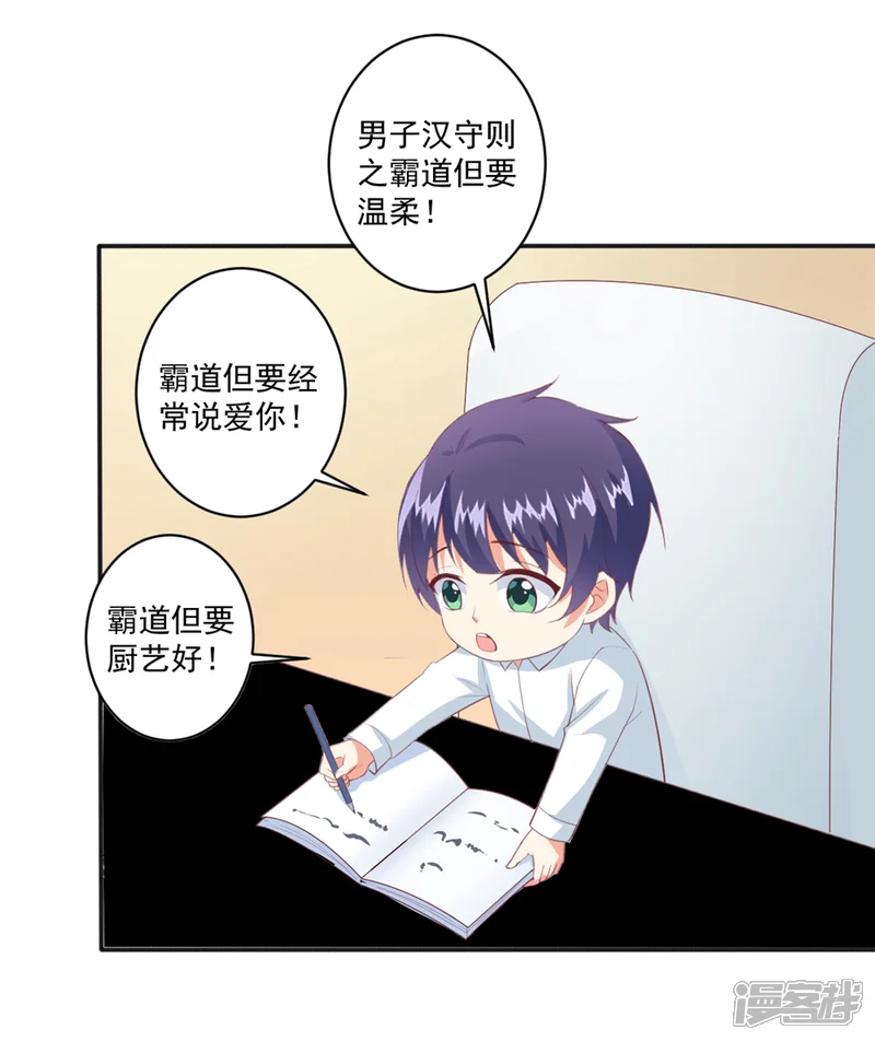总裁，来一坛千杯不醉-第100话 冷冷的狗粮在脸上胡乱地拍-第18页