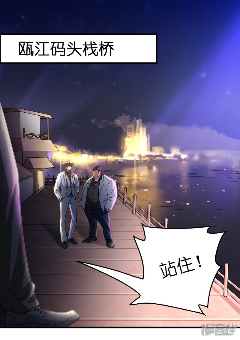 异界土豪供应商-第30话 你算个什么东西？-第3页