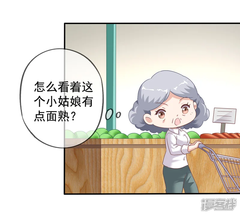 美味佳妻-第36话 齐煜然来接锦兮-第22页