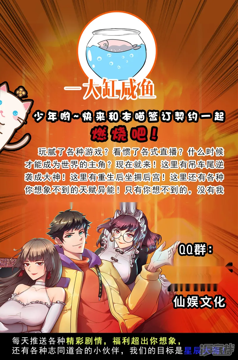 异界土豪供应商-第31话 一场硬仗！-第38页
