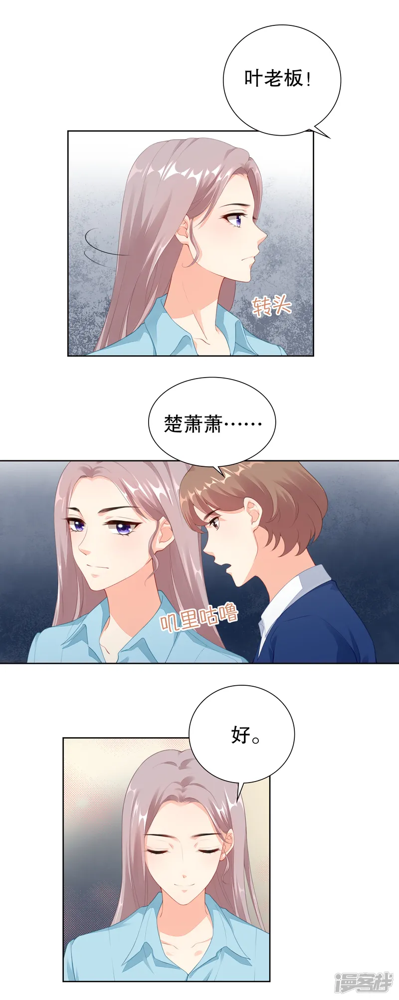 影帝的隐形恋人-第50话 阴谋的背后&hellip;&hellip;-第7页