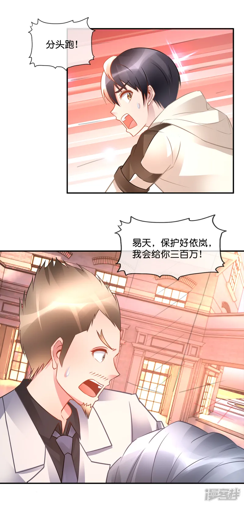 风水天师在都市-第58话 十年-第9页