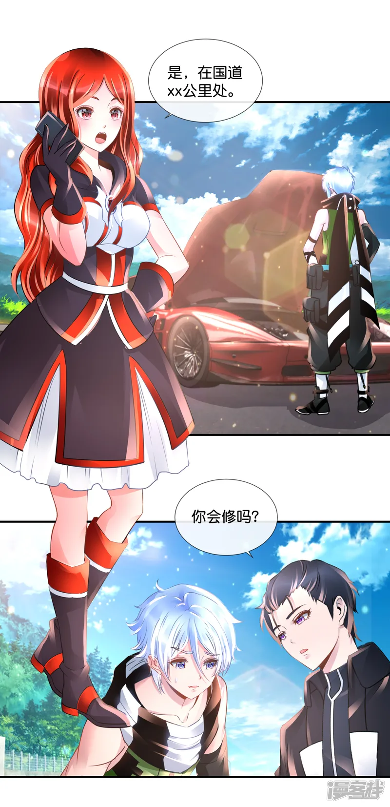 风水天师在都市-第84话 炼尸阵-第3页