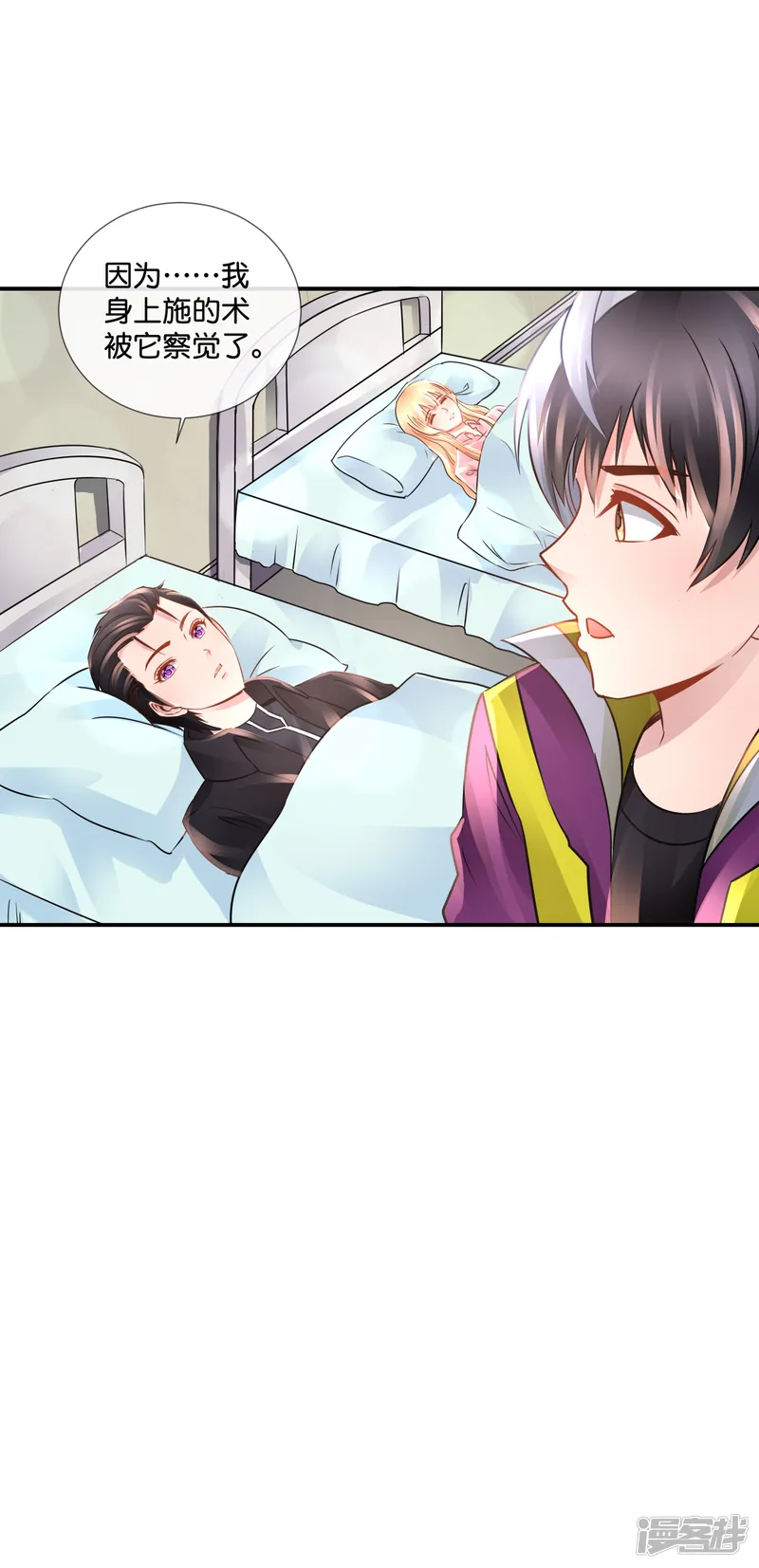 风水天师在都市-第103话 林家的诅咒-第19页