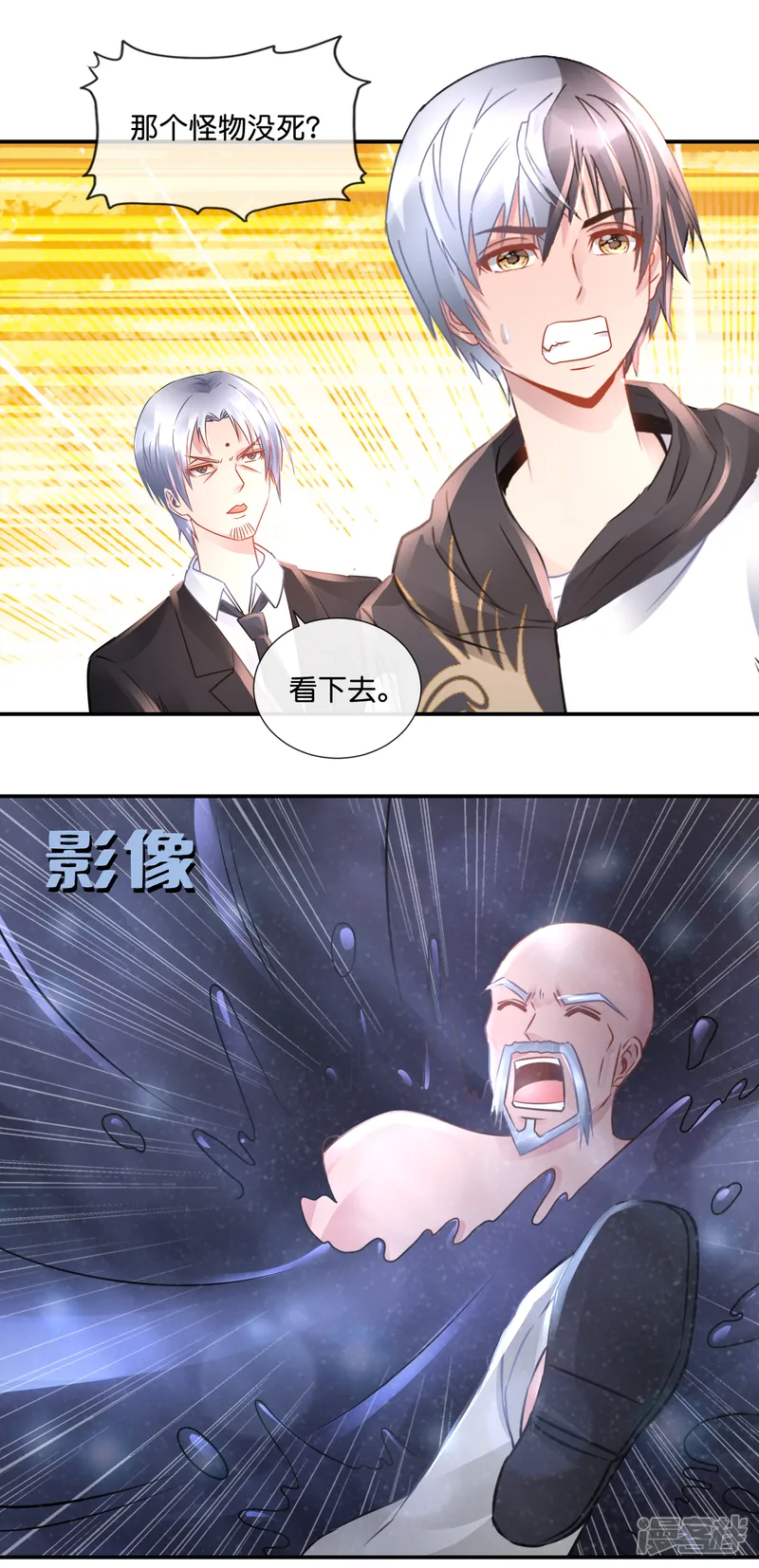 风水天师在都市-第79话 节操掉了-第6页