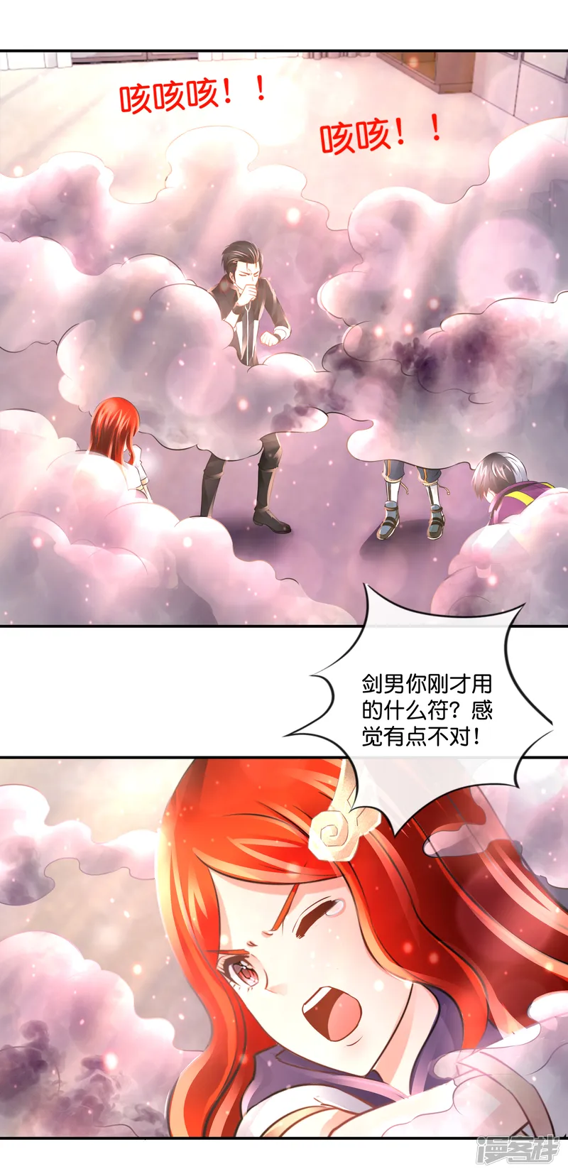 风水天师在都市-第112话 提线木偶-第2页