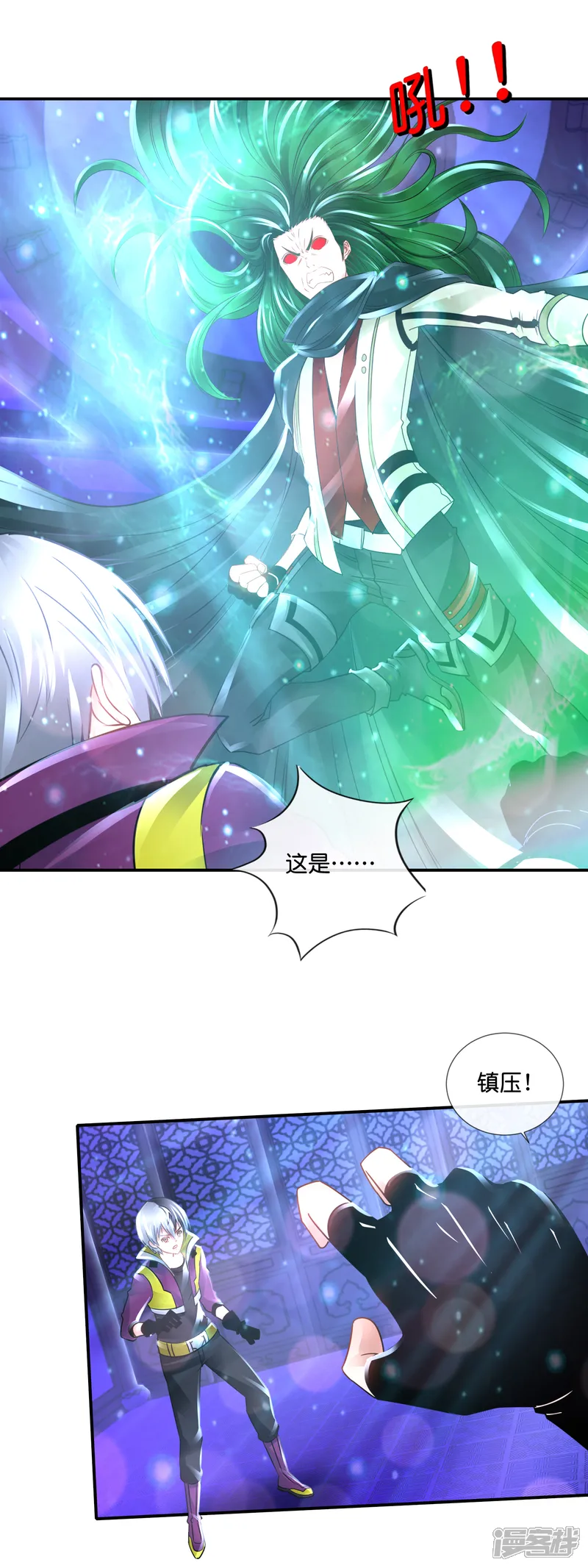 风水天师在都市-第118话 心里有匹野马-第17页