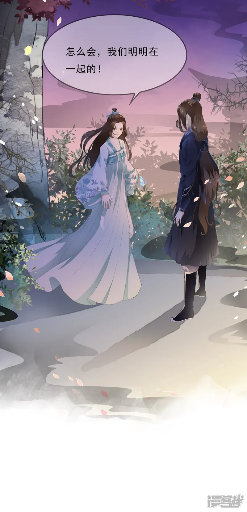 白莲妖姬-第48话 身不由己的去留抉择！-第22页