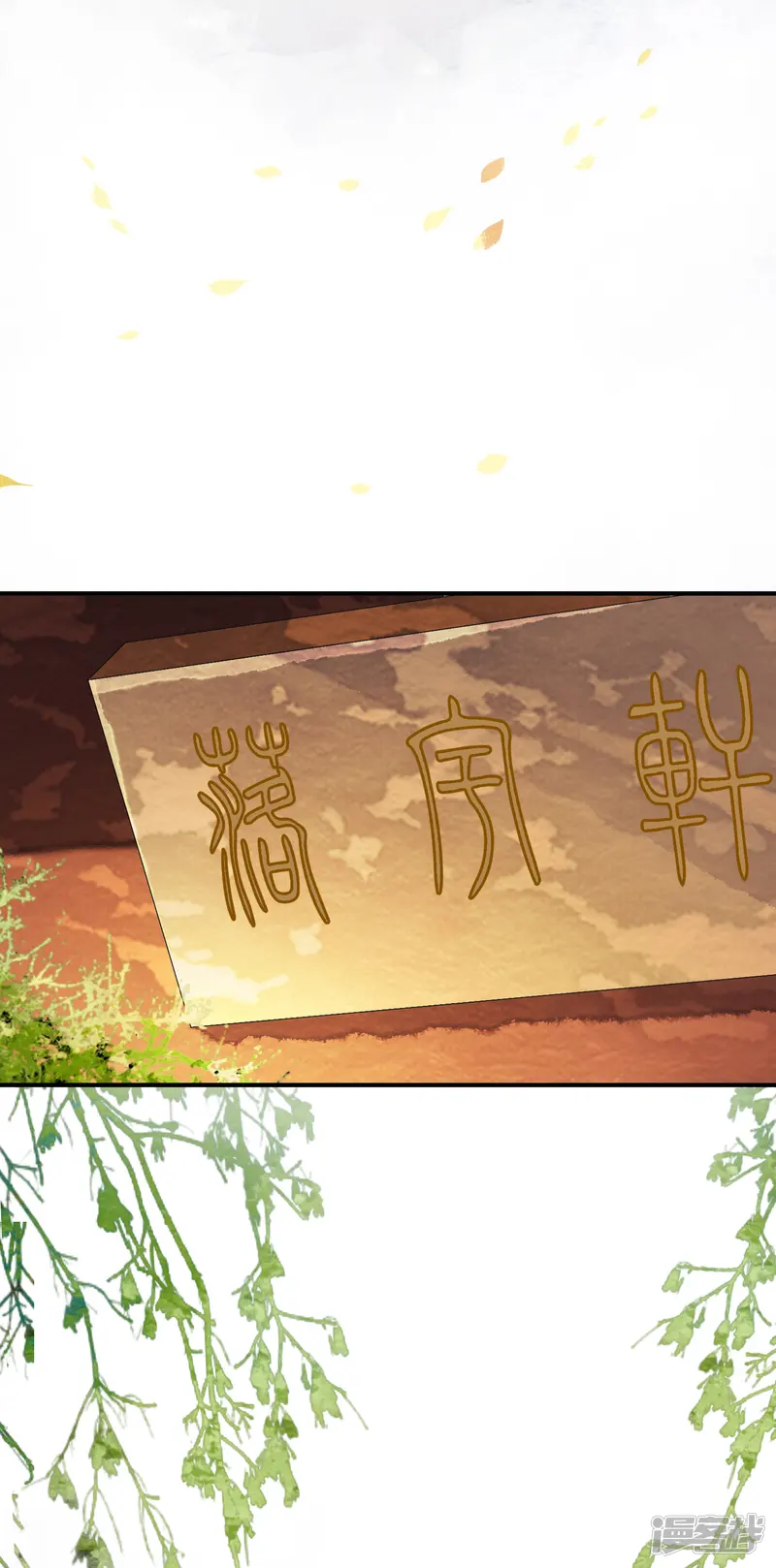 白莲妖姬-第52话 陛下夜闯闺房啦~-第3页