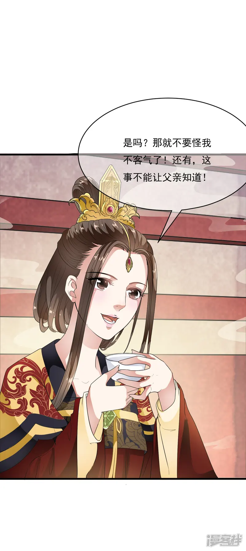 白莲妖姬-第53话 猝不及防的初吻~-第28页