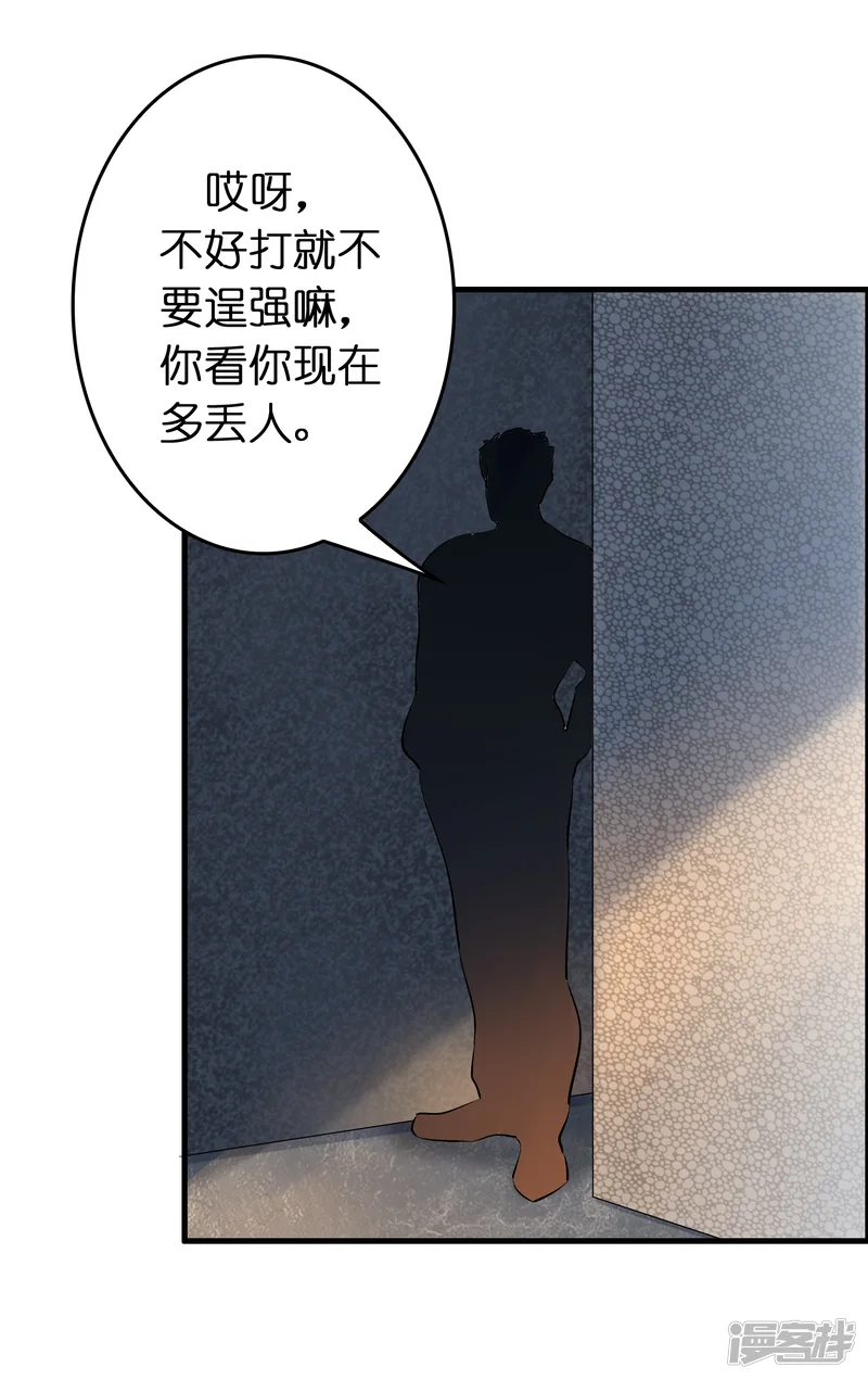 异界土豪供应商-第51话 帮雷兽找媳妇-第26页
