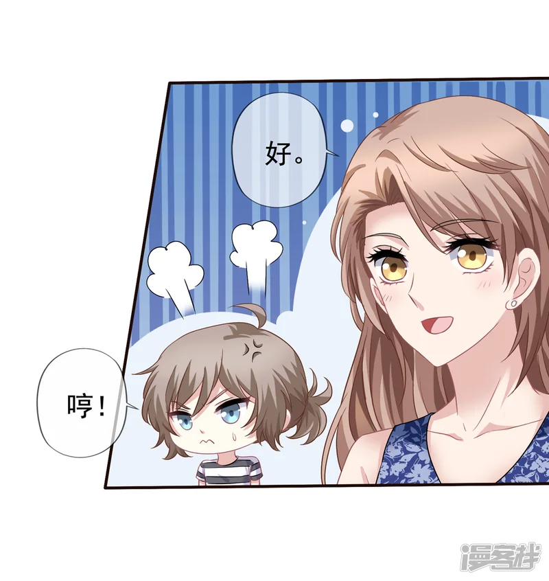 美味佳妻-第54话 还了清白-第19页
