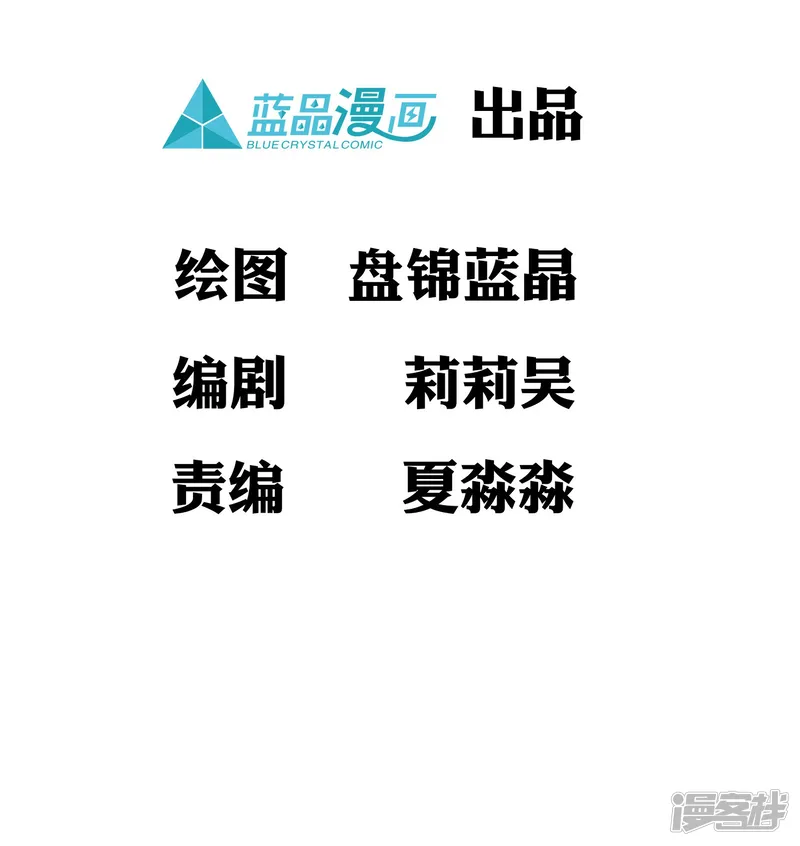 宫廷团宠升职记-第27话 一起来做广播体操吧-第1页