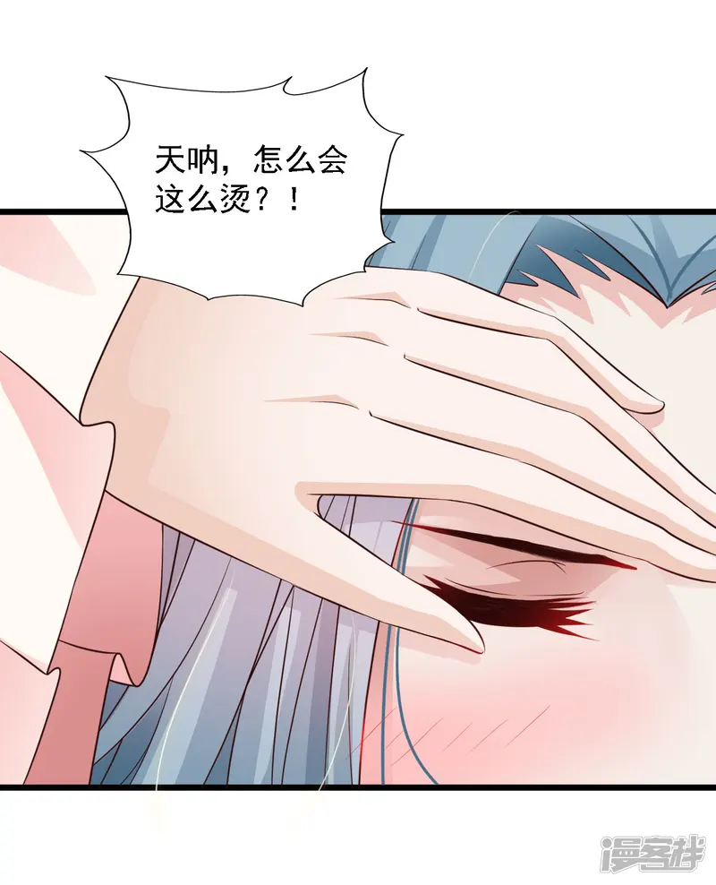 宫廷团宠升职记-第34话 这是一场毫不做作的碰瓷！-第28页