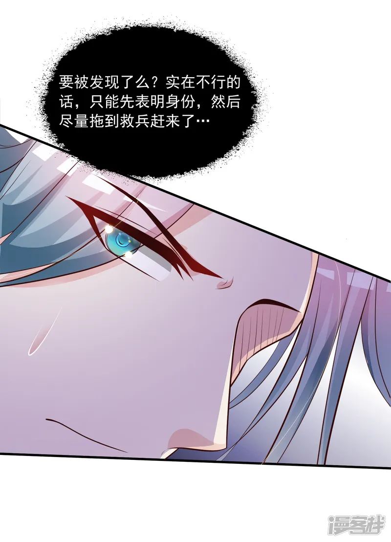 宫廷团宠升职记-第80话 广场舞忽悠大法-第24页