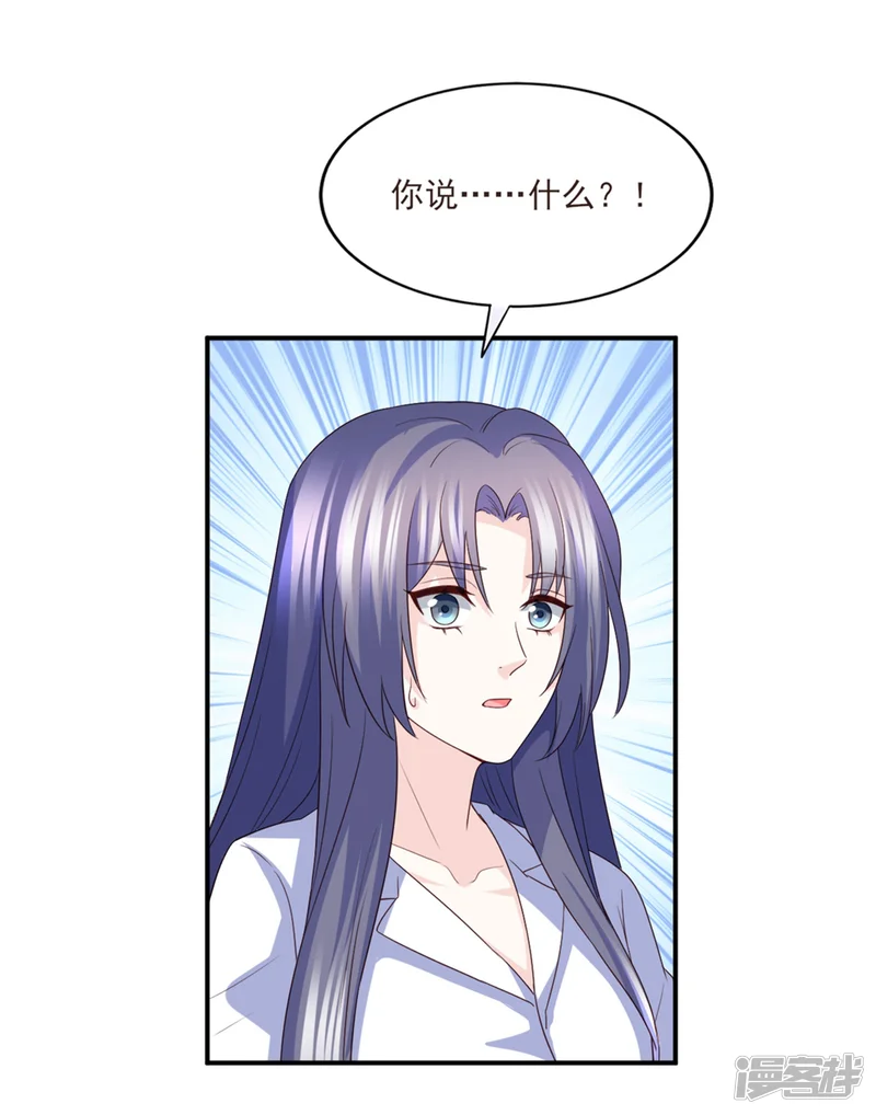 傲娇男神甜宠妻-第85话 再也不见了，江一淼-第6页