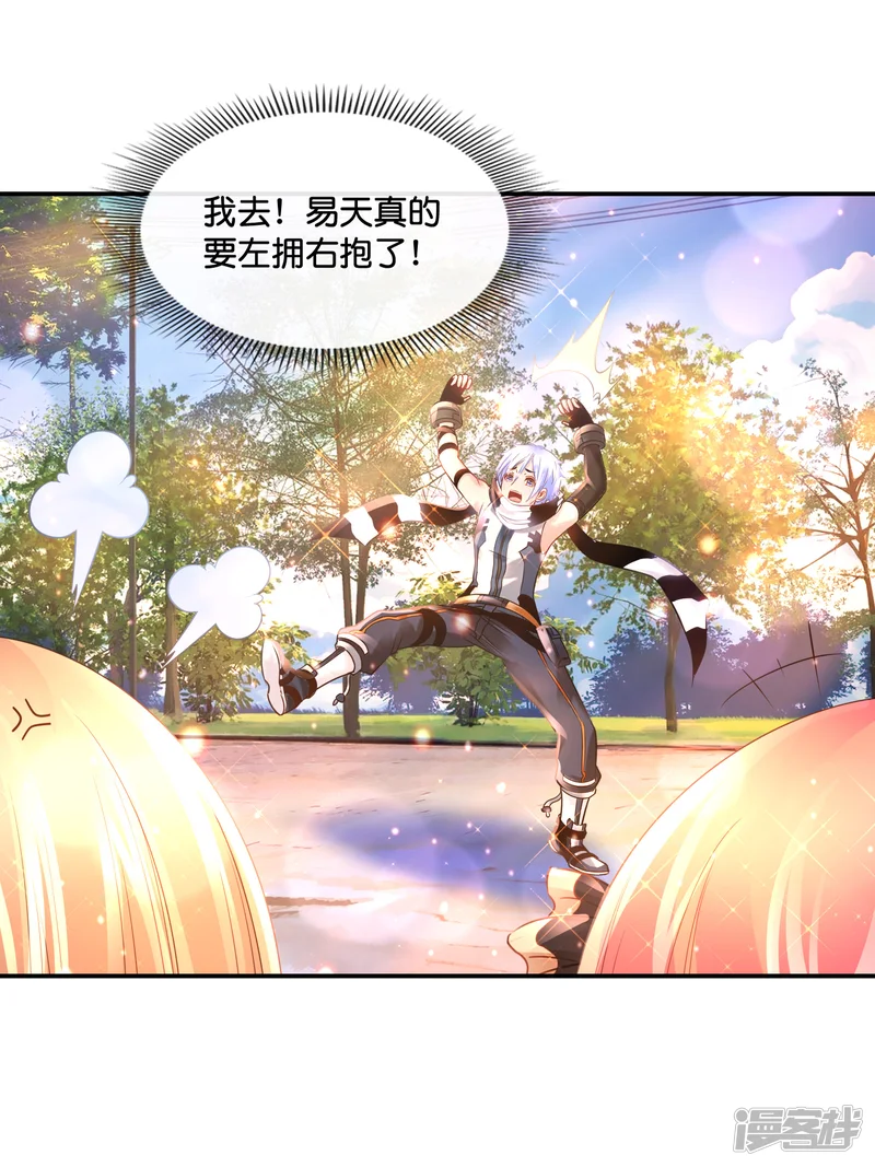 风水天师在都市-第137话 糟糕，是心动的感觉-第5页