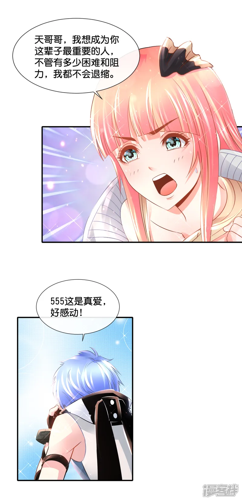风水天师在都市-第137话 糟糕，是心动的感觉-第15页