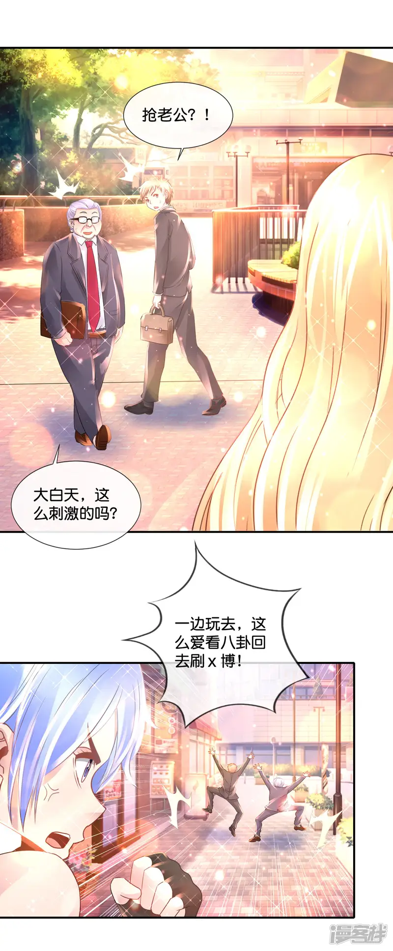 风水天师在都市-第142话 你要双修？-第18页