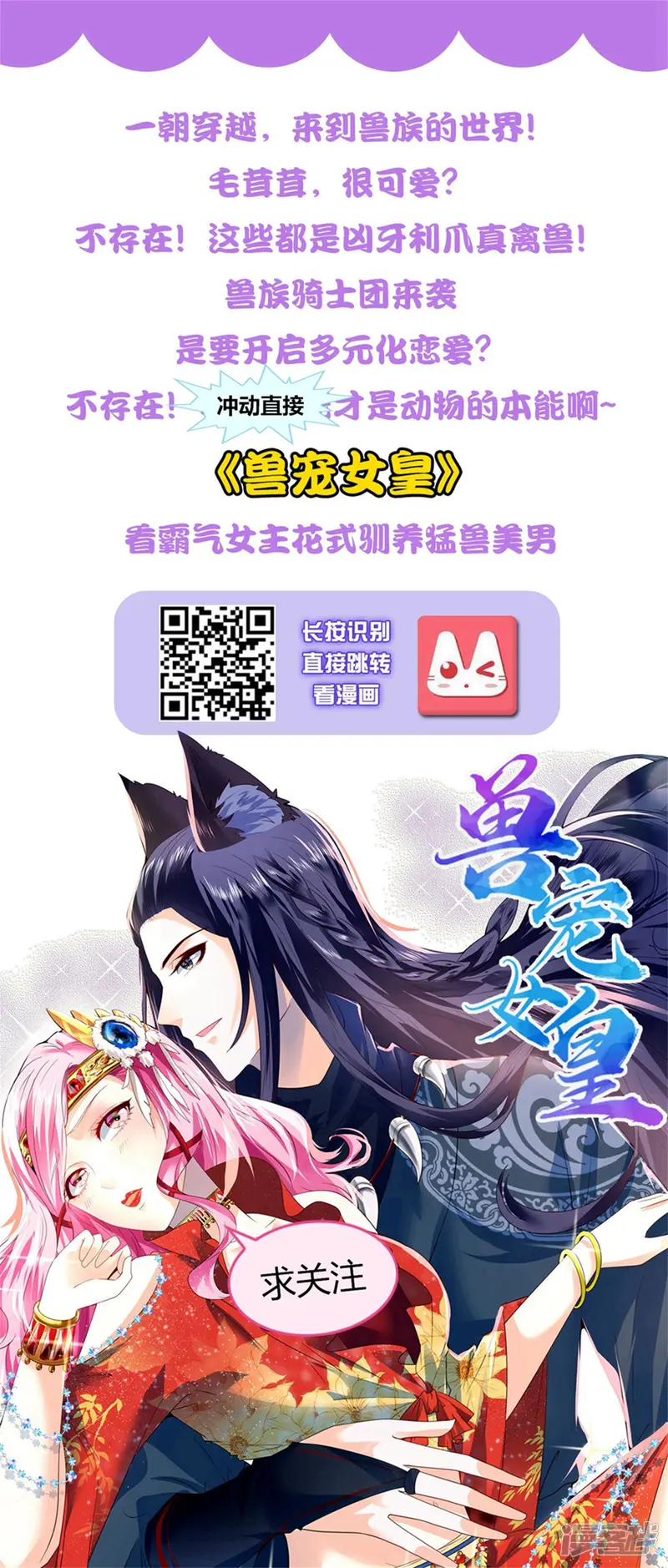 异界土豪供应商-第70话 豪放美女真有意思-第33页