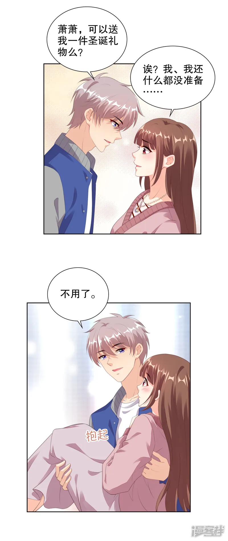 影帝的隐形恋人-第76话 要的就是你-第18页