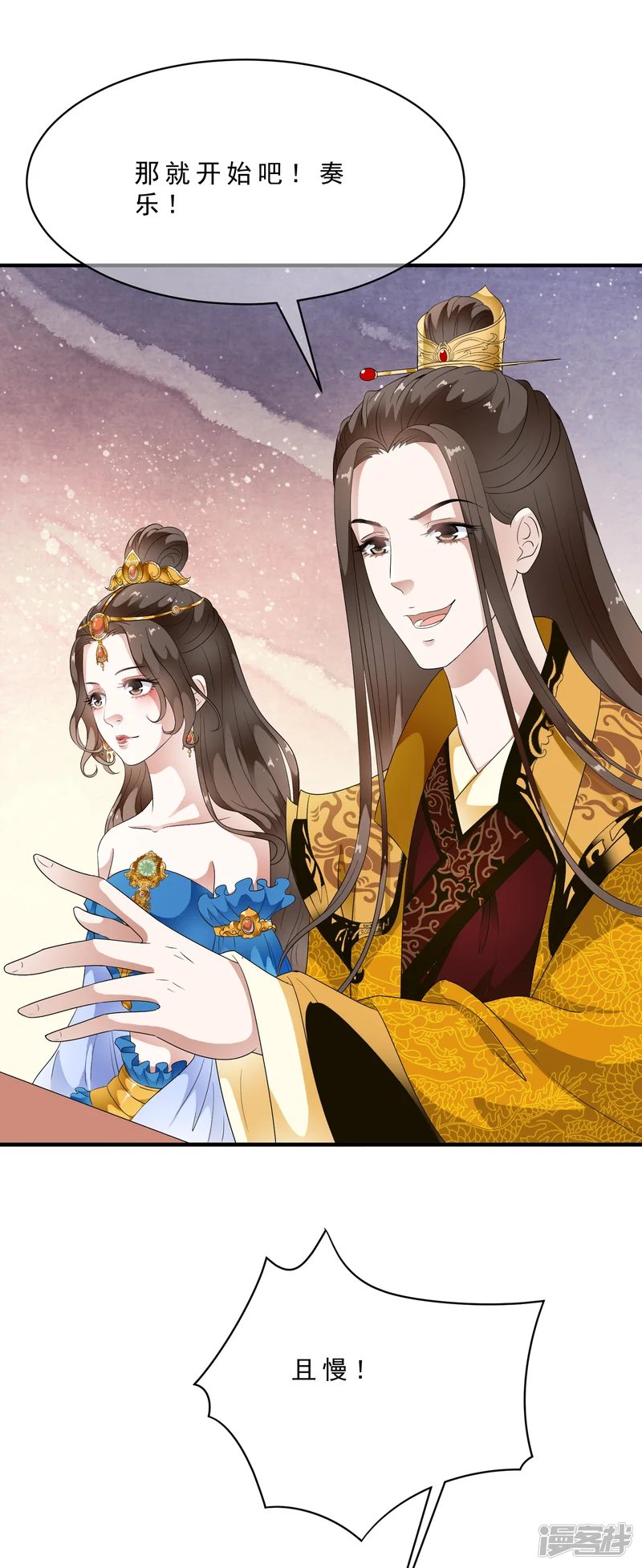 白莲妖姬-第79话 越玩越大的游戏-第3页