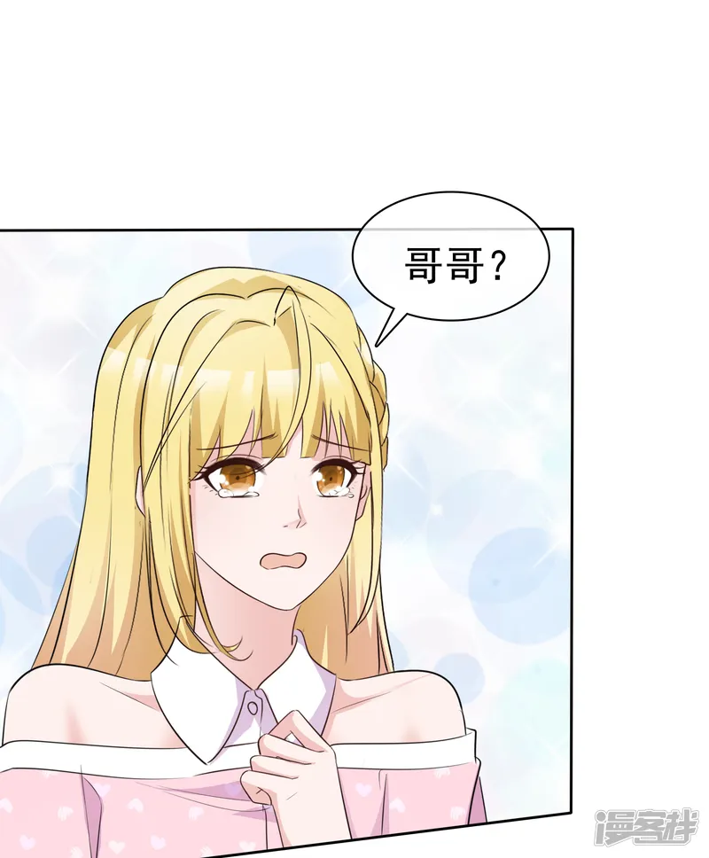 电竞萌妻-第92话 哥哥醒了-第22页