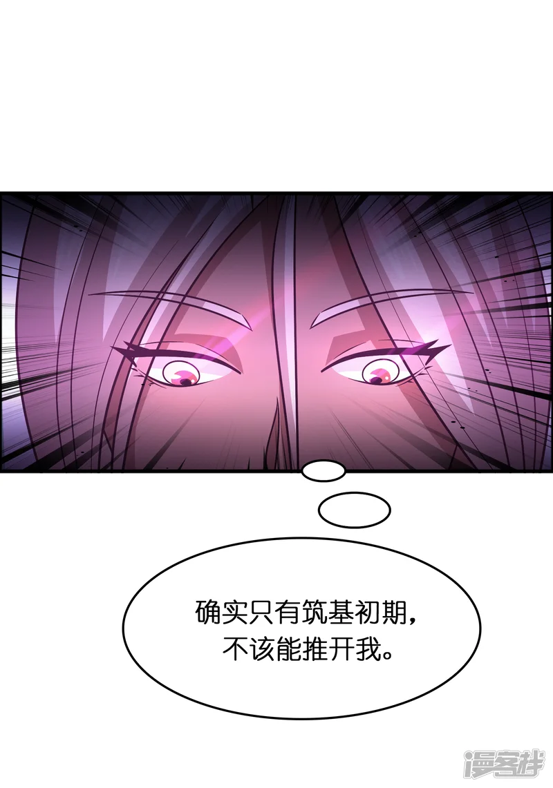异界土豪供应商-第85话 神功已成-第6页