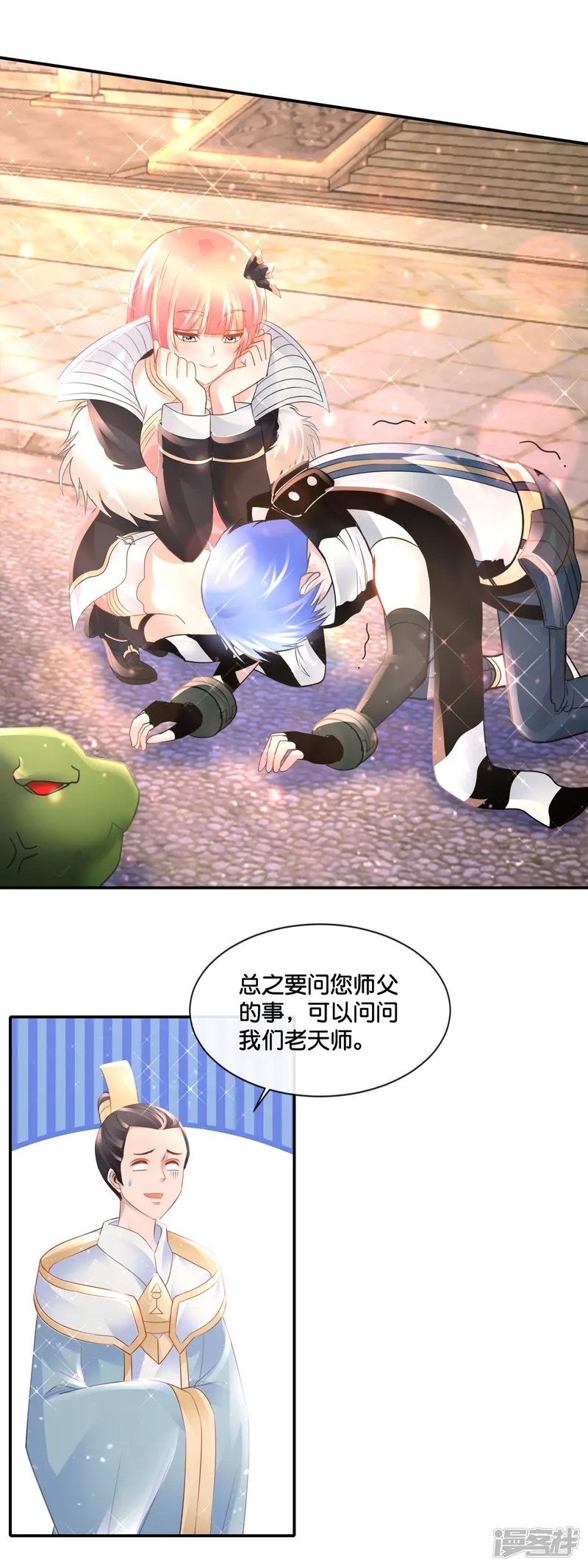 风水天师在都市-第168话 庚子往事-第12页