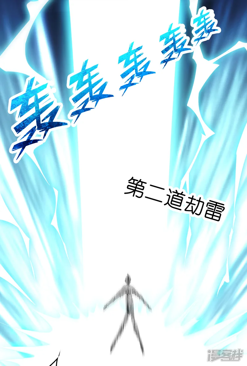 异界土豪供应商-第91话 瞧不起我？-第16页
