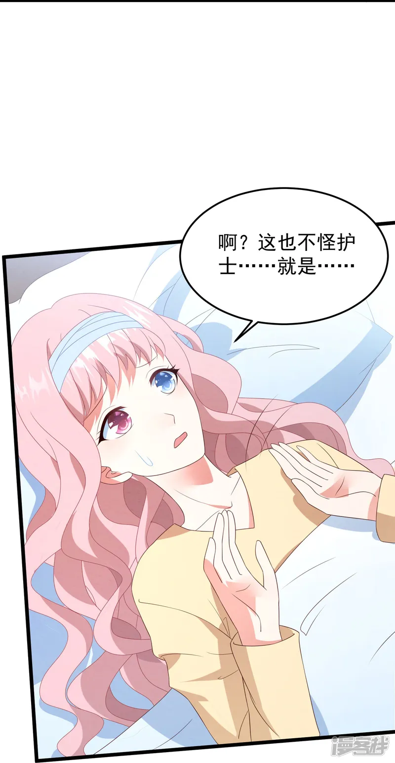 琴牵意惹小盲妻-第37话 表白成功-第8页
