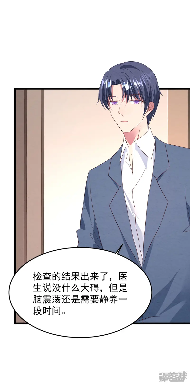 琴牵意惹小盲妻-第38话 表白失败？-第7页