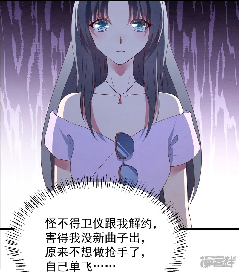 琴牵意惹小盲妻-第33话 腥风血雨的前奏-第14页