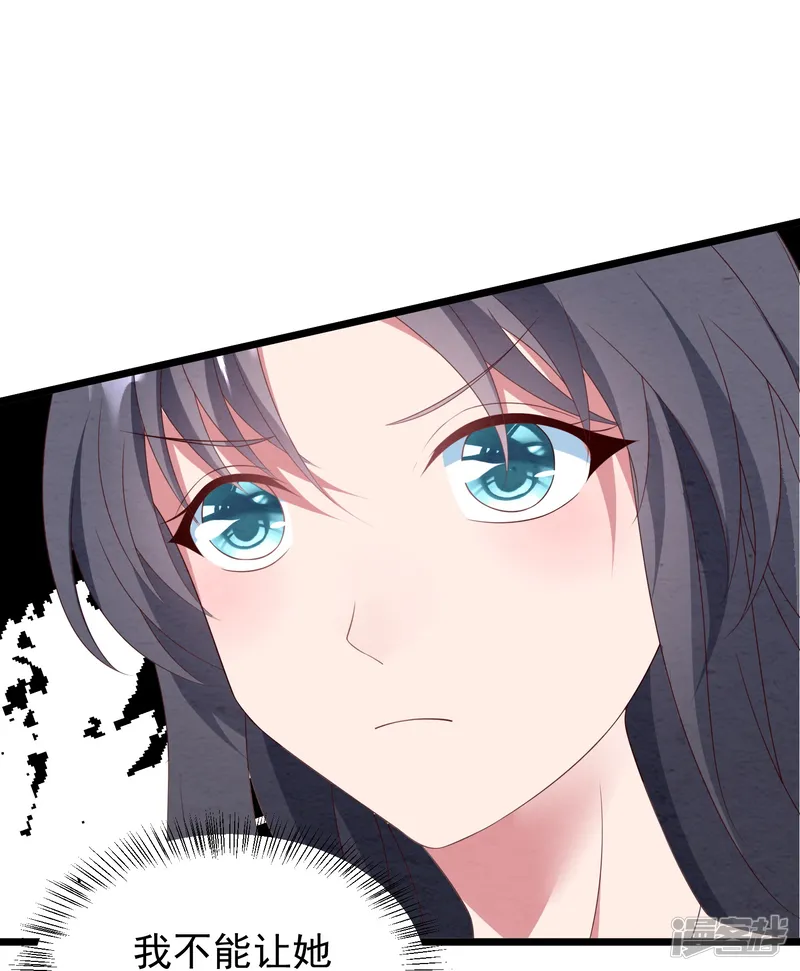 琴牵意惹小盲妻-第33话 腥风血雨的前奏-第16页
