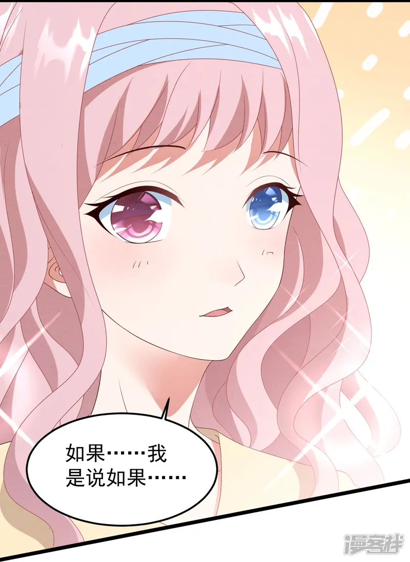 琴牵意惹小盲妻-第37话 表白成功-第27页