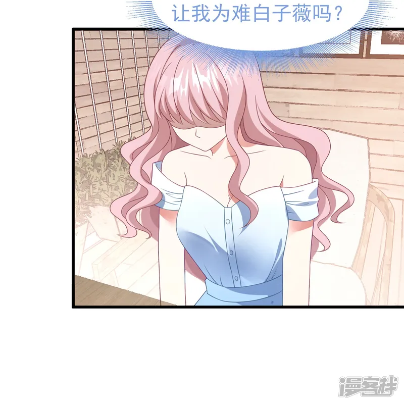 琴牵意惹小盲妻-第41话 逆袭开始-第35页