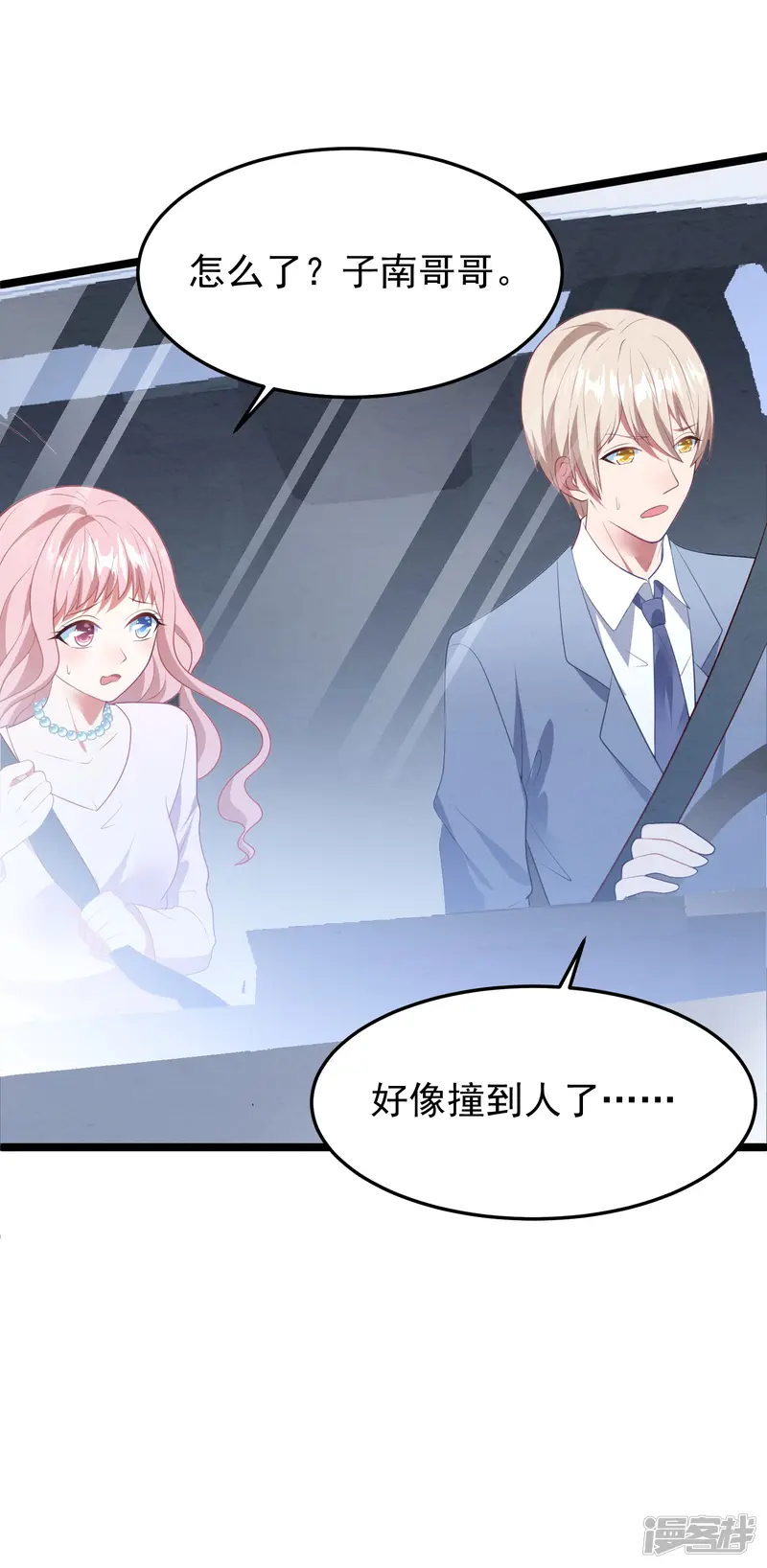 琴牵意惹小盲妻-第57话 绑架？！-第14页